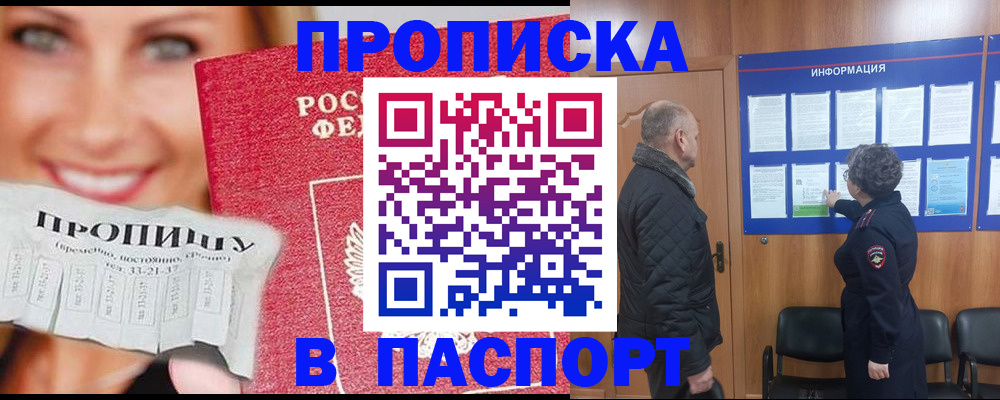 временная регистрация недорого в Йошкар-Оле