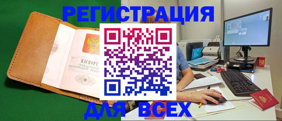 временная регистрация 2025 в Йошкар-Оле