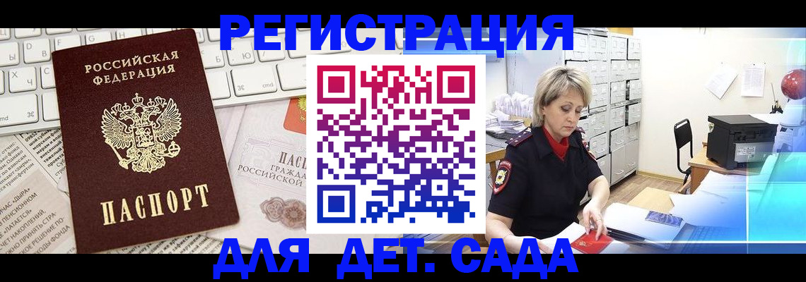 временная регистрация в Йошкар-Оле