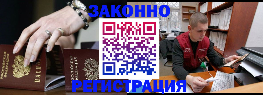 временная регистрация недорого в Йошкар-Оле